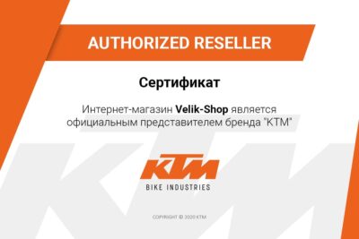 Велосипеды KTM - сертификат официального дилера