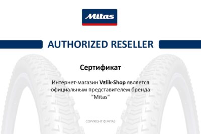 Mitas(Rubena) - сертификат официального дилера