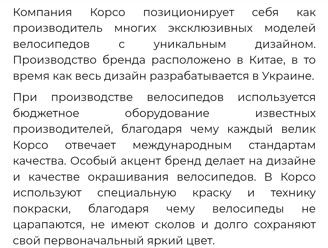 Велосипед  Corso  29 X-Force photo review