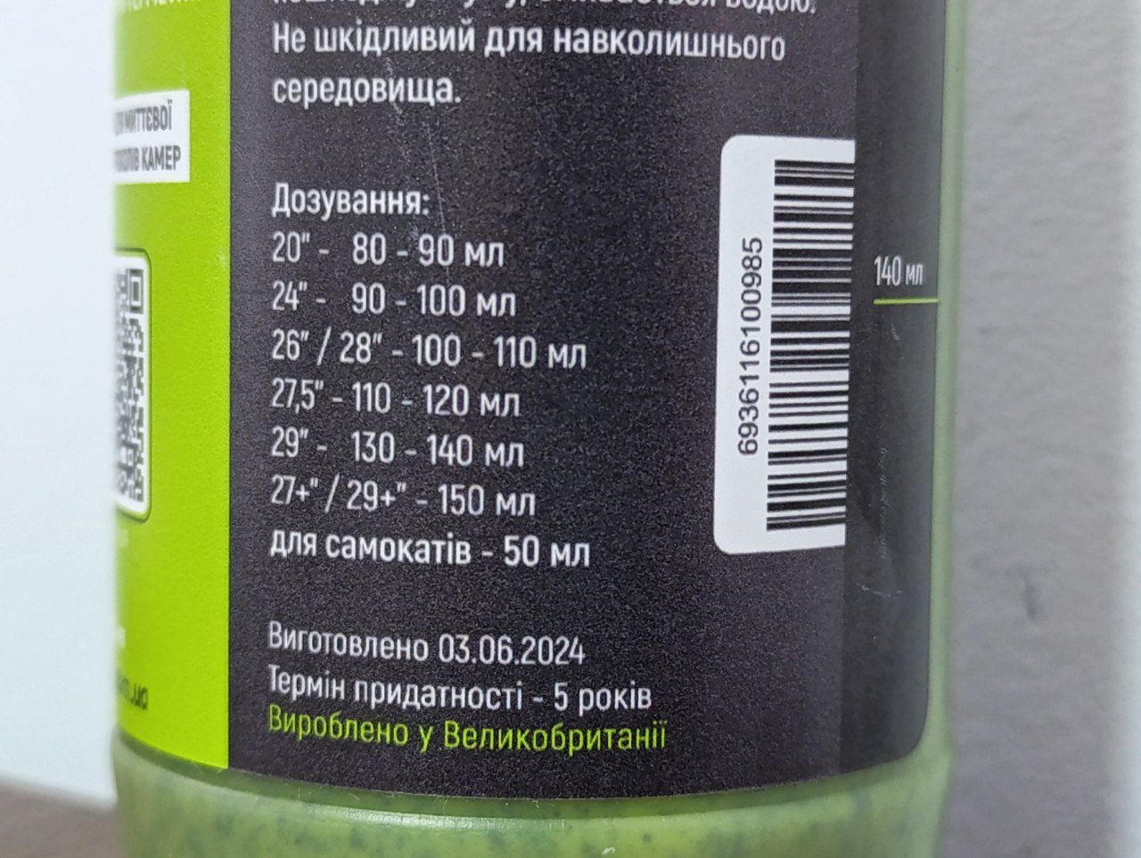 фото - Герметик для камер ONRIDE Perfect 280 мл