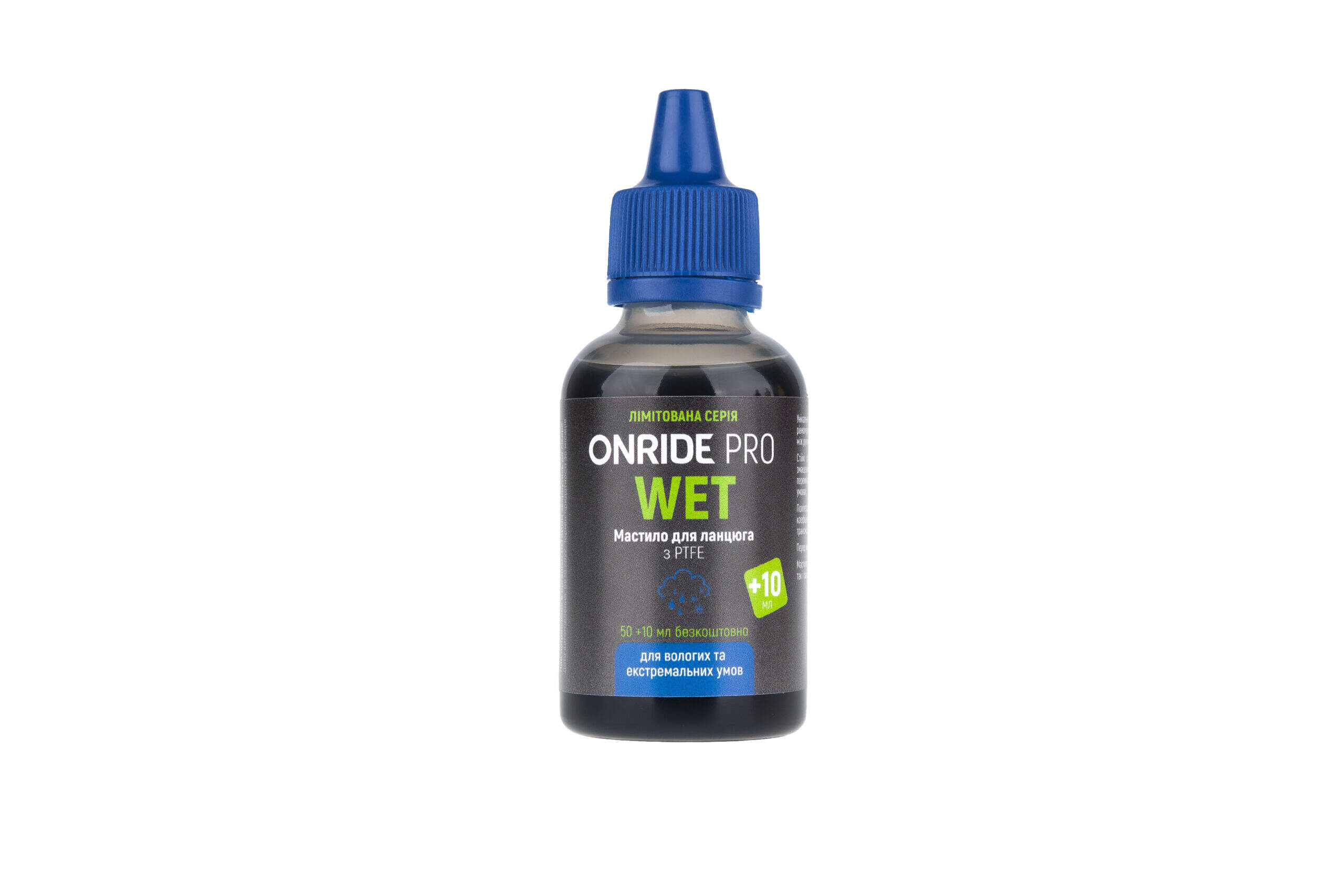 Смазка для цепи ONRIDE PRO Wet из PTFE для влажных условий 50 мл + 10 мл