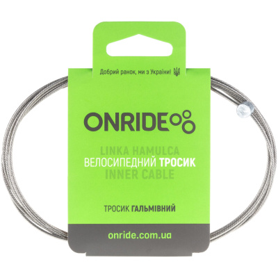 фото - Тросик тормозной ONRIDE MTB, нержавейка, полированный, 1,7м, индивидуальная упаковка блистер