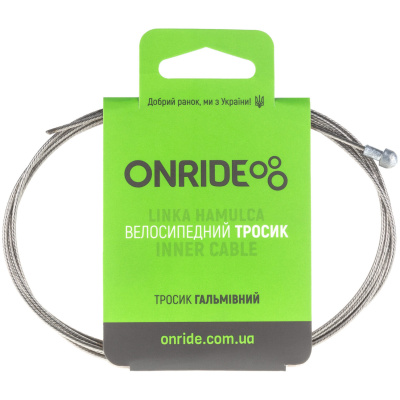 фото - Тросик тормозной ONRIDE Road, нержавейка, полированный, 1,7м, индивидуальная упаковка блистер