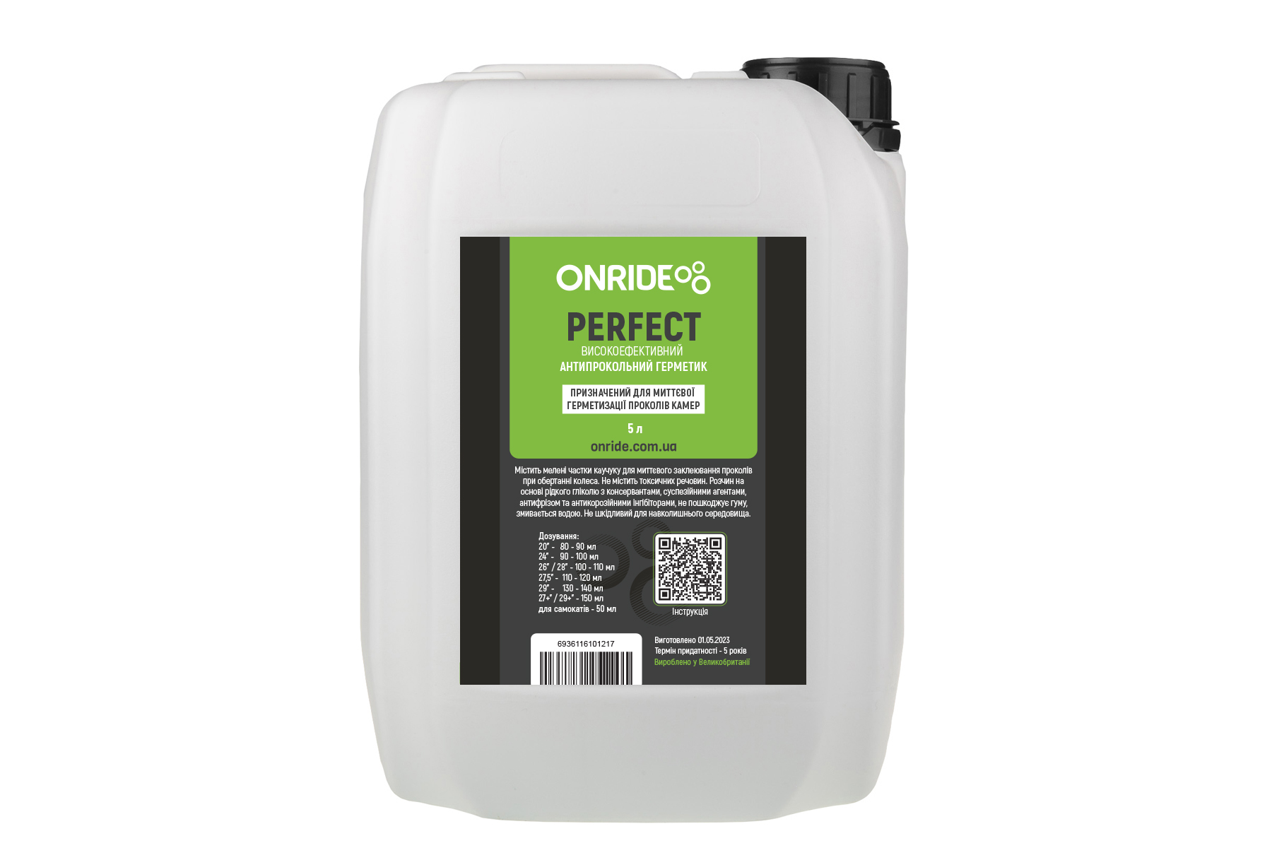 Фото Герметик для камер ONRIDE Perfect 5 л