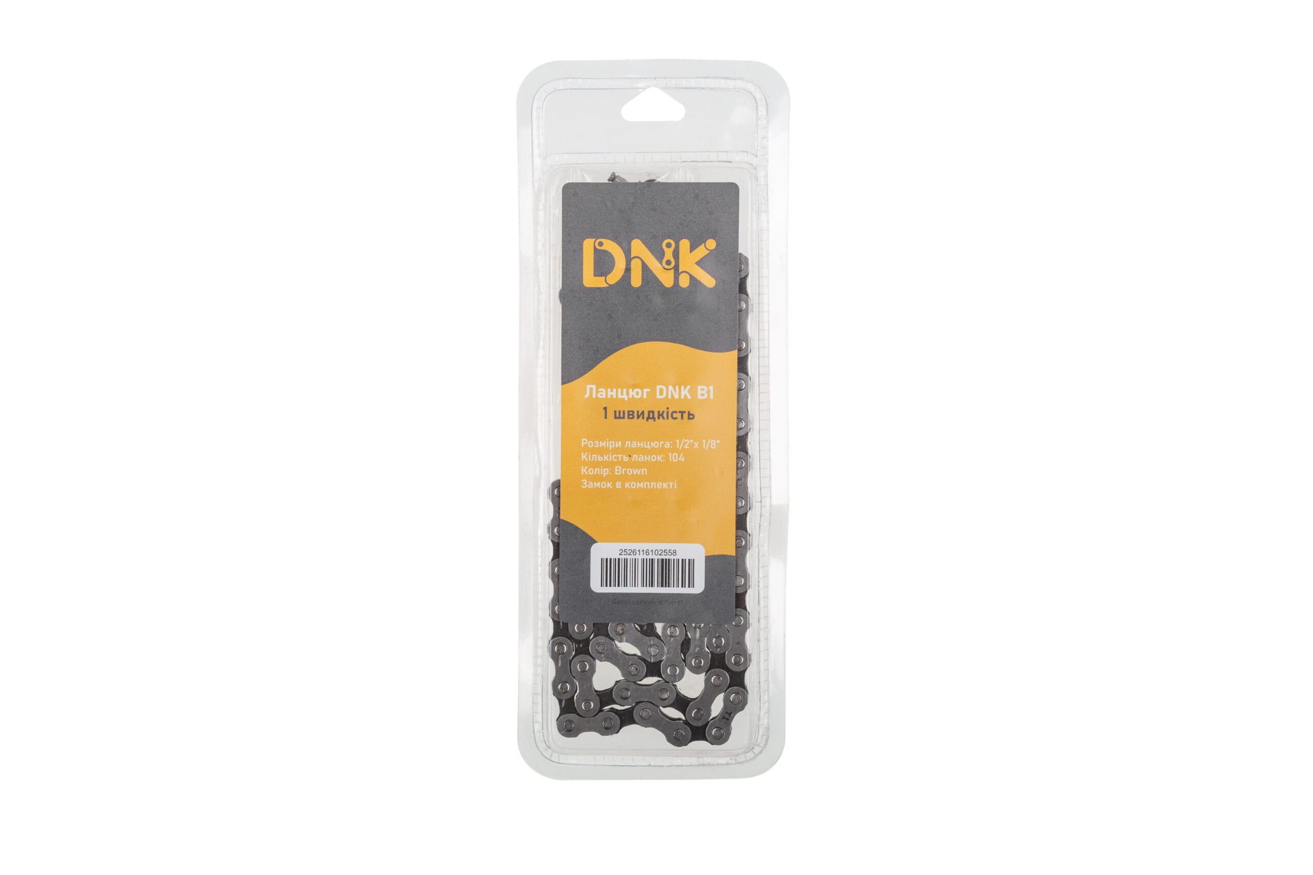 Фото Цепь DNK B1 WIde 1 скорость 104 звена, с замком, brown