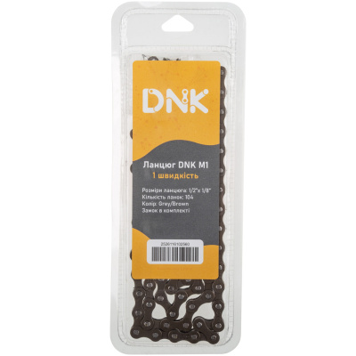 фото - Цепь DNK M1 Wide 1 скорость 104 звена, с замком, gray/brown