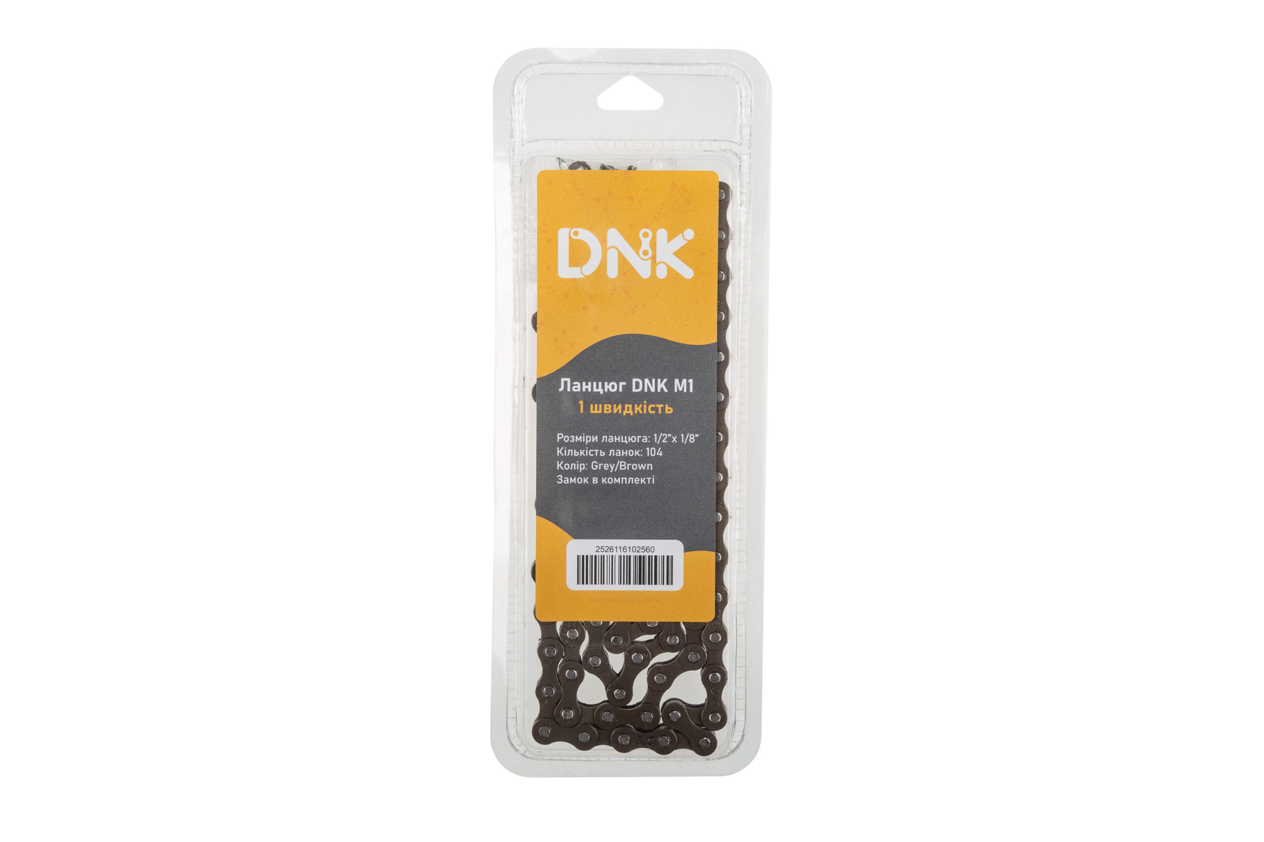 Фото Цепь DNK M1 Wide 1 скорость 104 звена, с замком, gray/brown