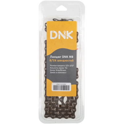 фото - Ланцюг DNK M8 8/7/6 швидкостей 114 ланок, із замком, gray/brown