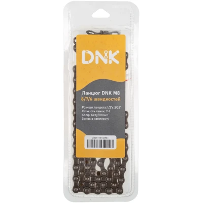 фото - Цепь DNK M8 8/7/6 скоростей 114 звеньев, с замком, gray/brown