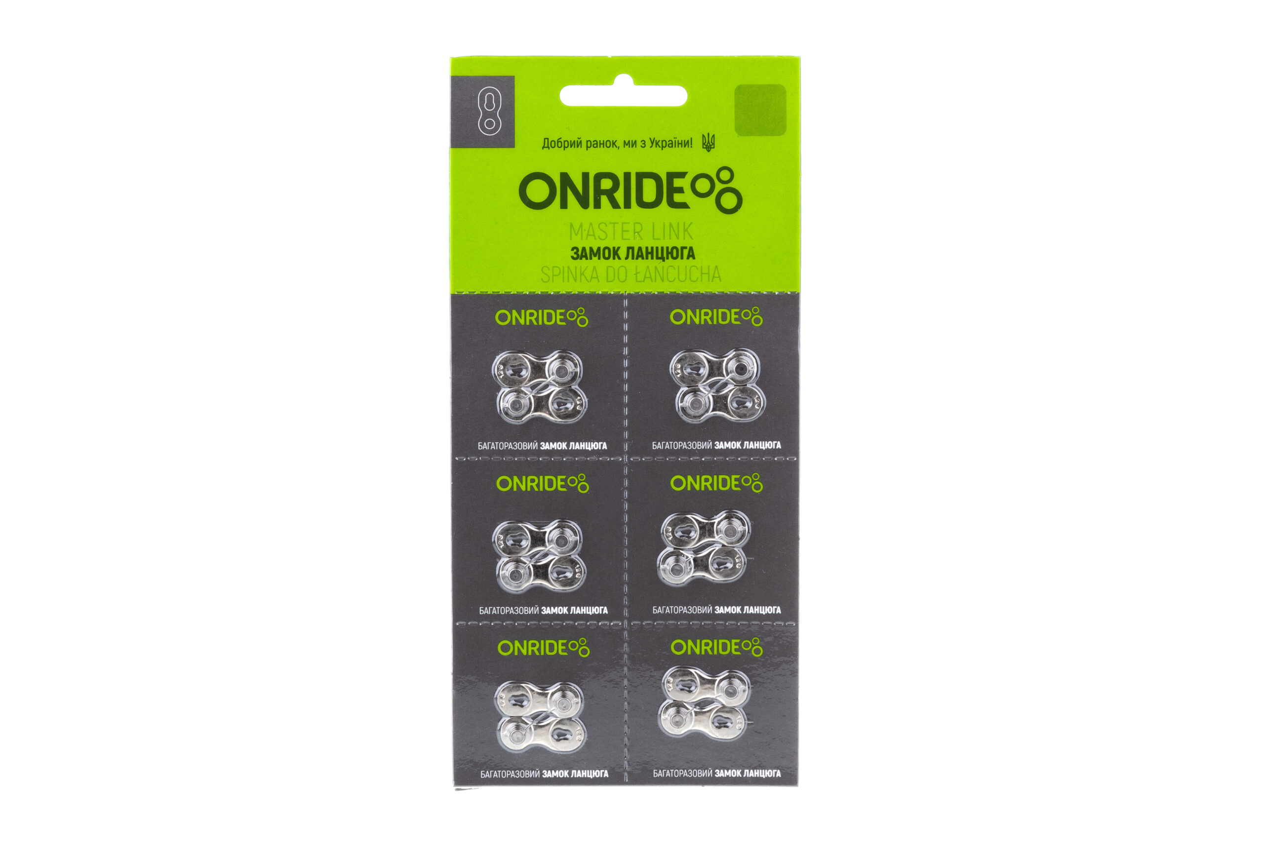 Замок цепи ONRIDE QRS 12 скоростей упаковка 6шт.