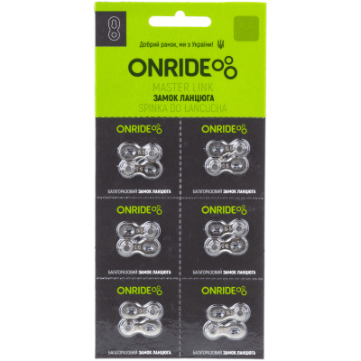 фото - Замок цепи ONRIDE QRS 11 скоростей упаковка 6шт.