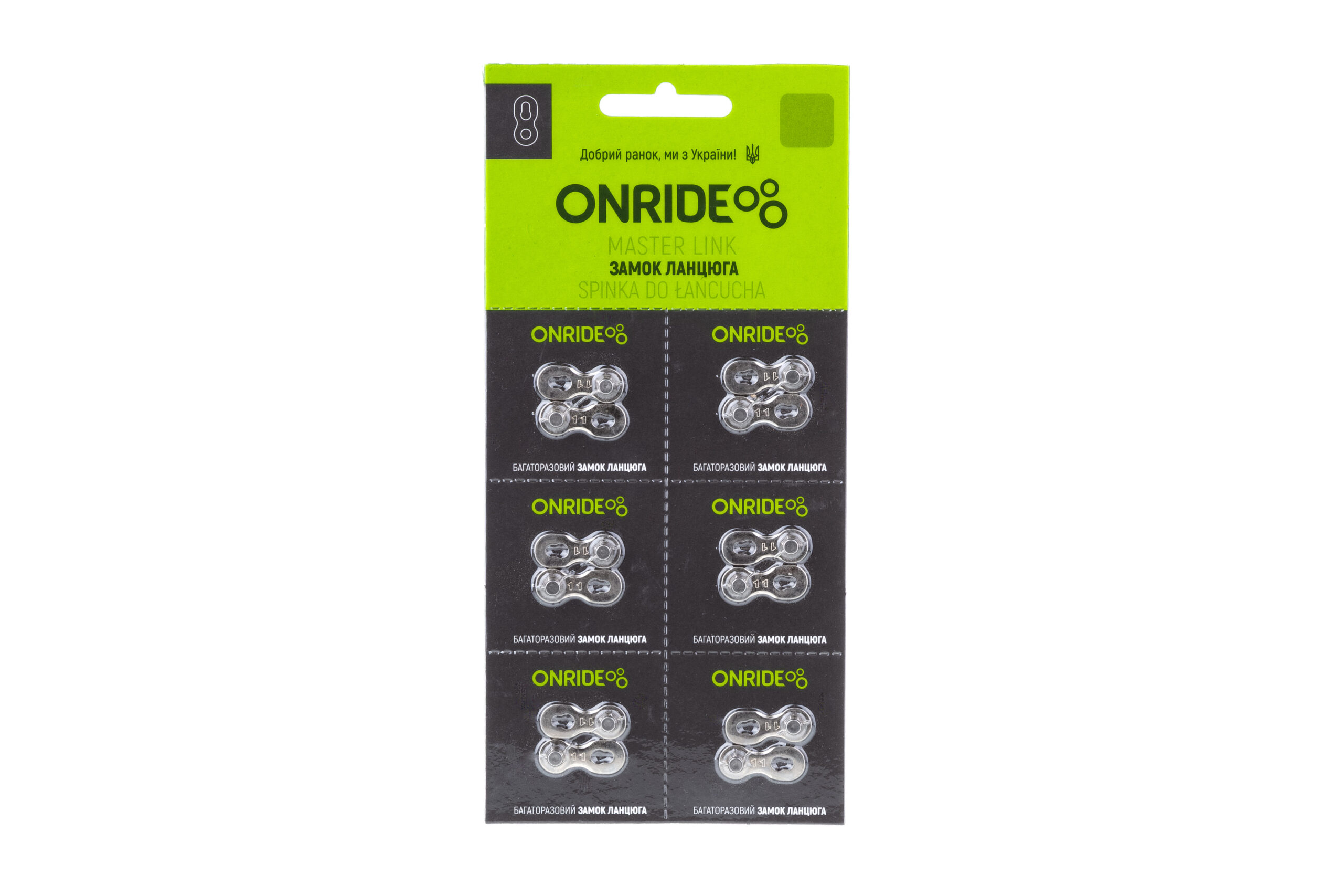 Фото Замок цепи ONRIDE QRS 11 скоростей упаковка 6шт.