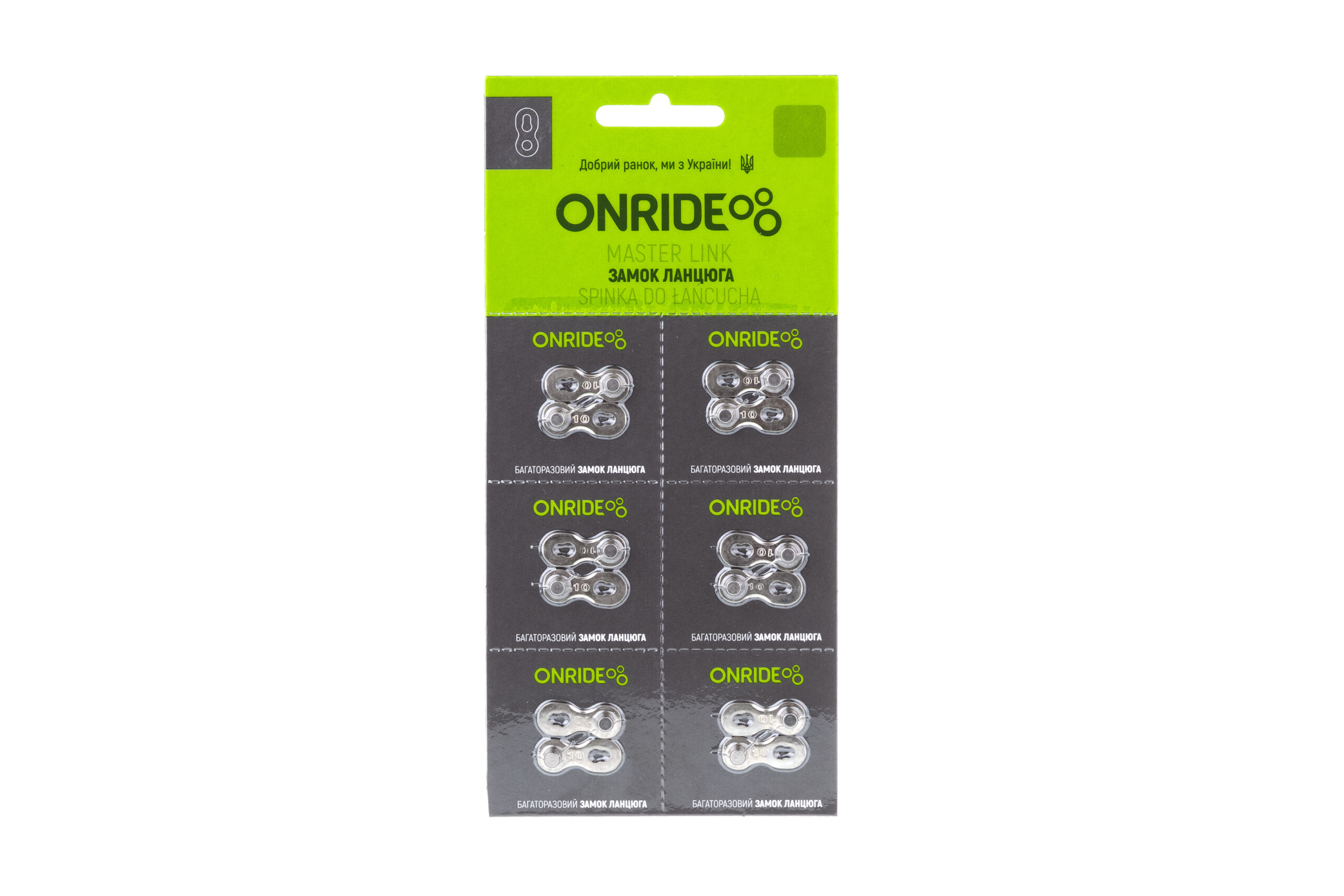 Фото Замок цепи ONRIDE QRS 10 скоростей упаковка 6шт.