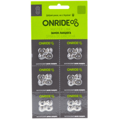 фото - Замок цепи ONRIDE QRS 9 скоростей упаковка 6шт.