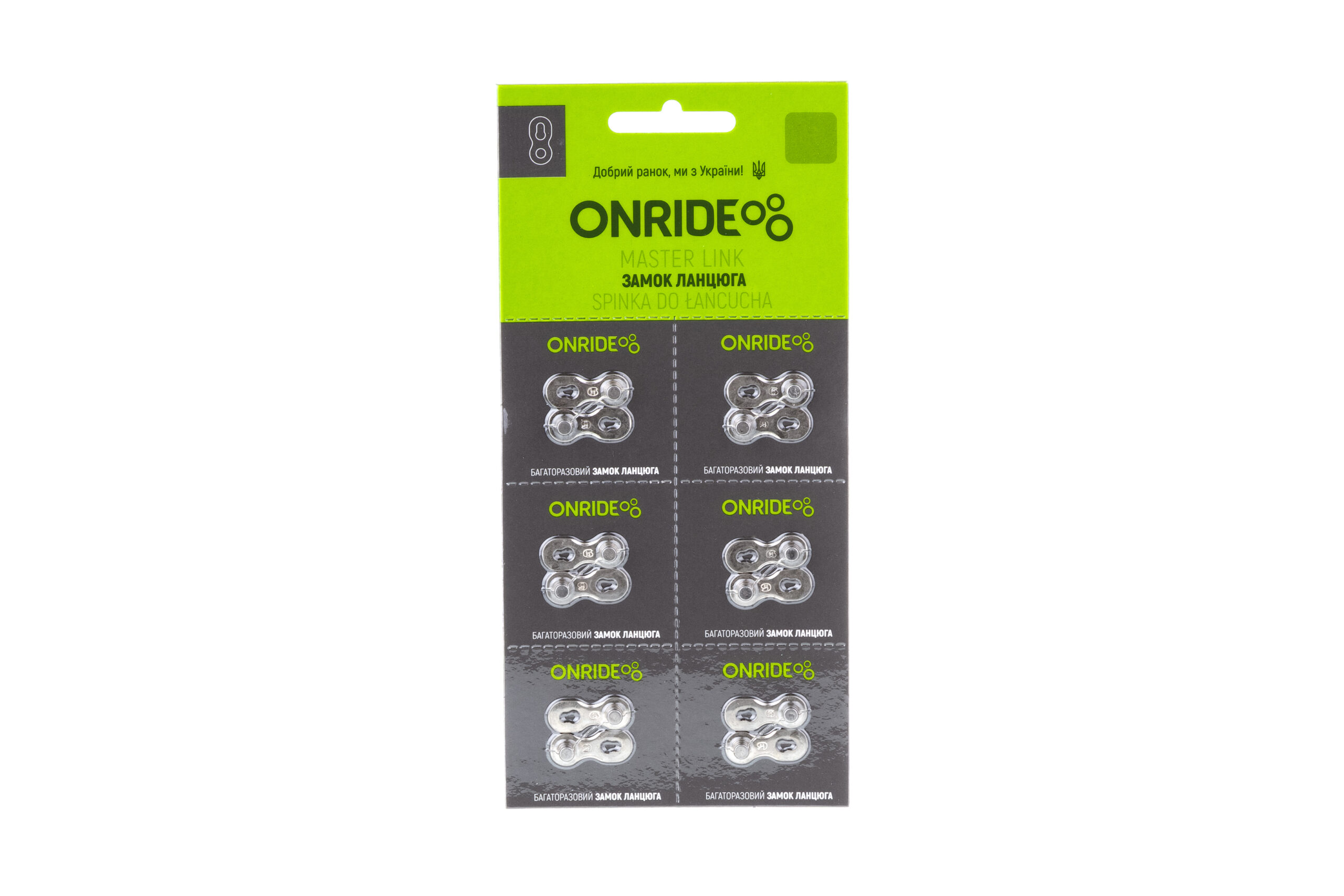 Фото Замок цепи ONRIDE QRS 9 скоростей упаковка 6шт.