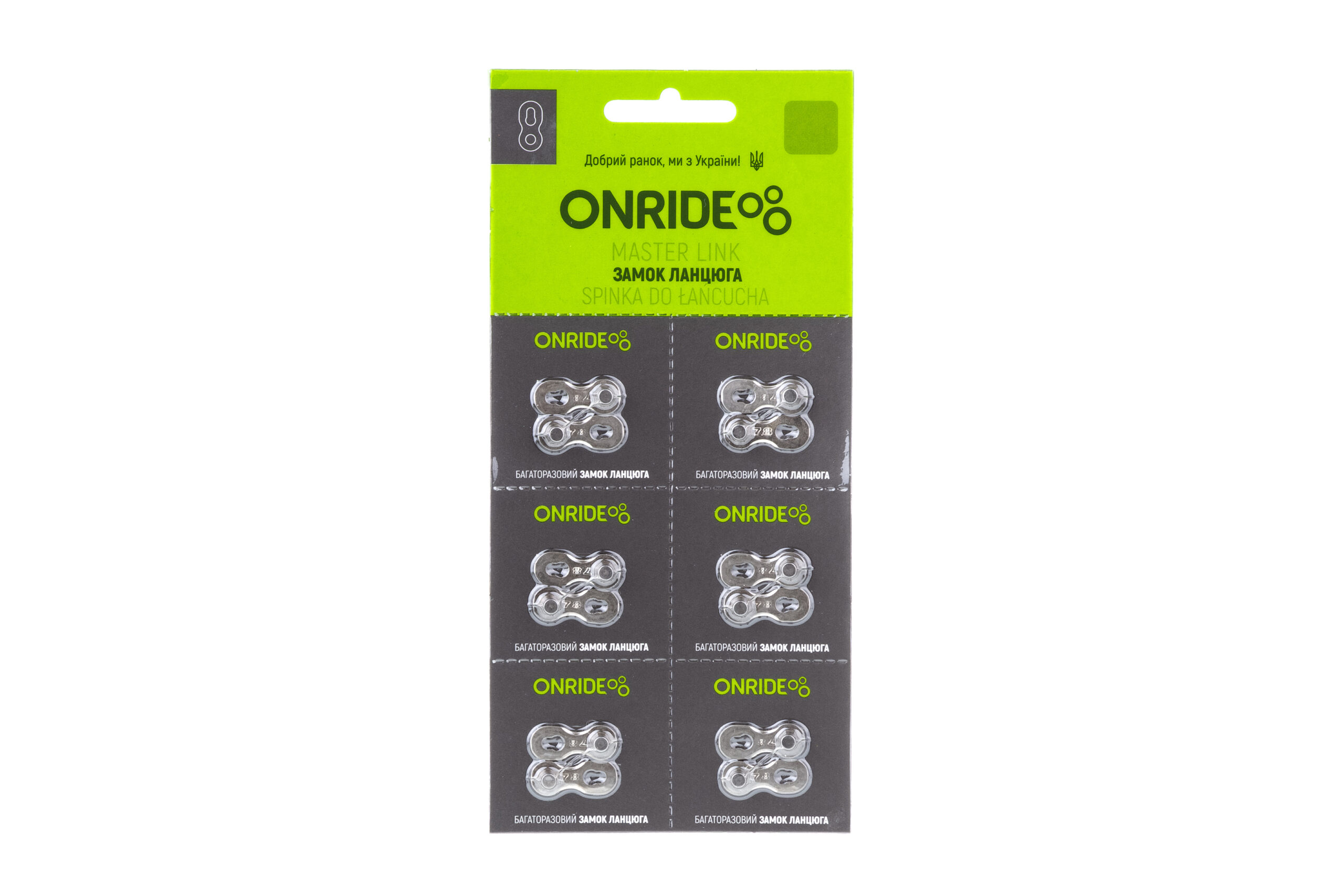 Фото Замок цепи ONRIDE QRS 8/7/6 скоростей упаковка 6шт.