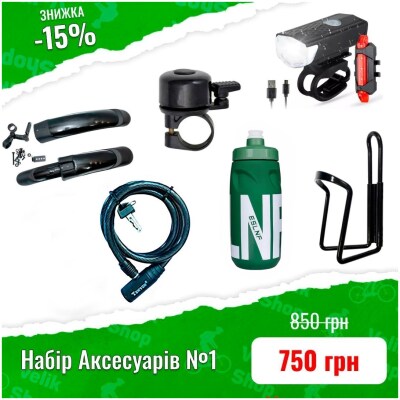 фото - Набор аксессуаров №1