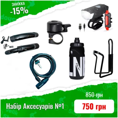 фото - Набор аксессуаров №1