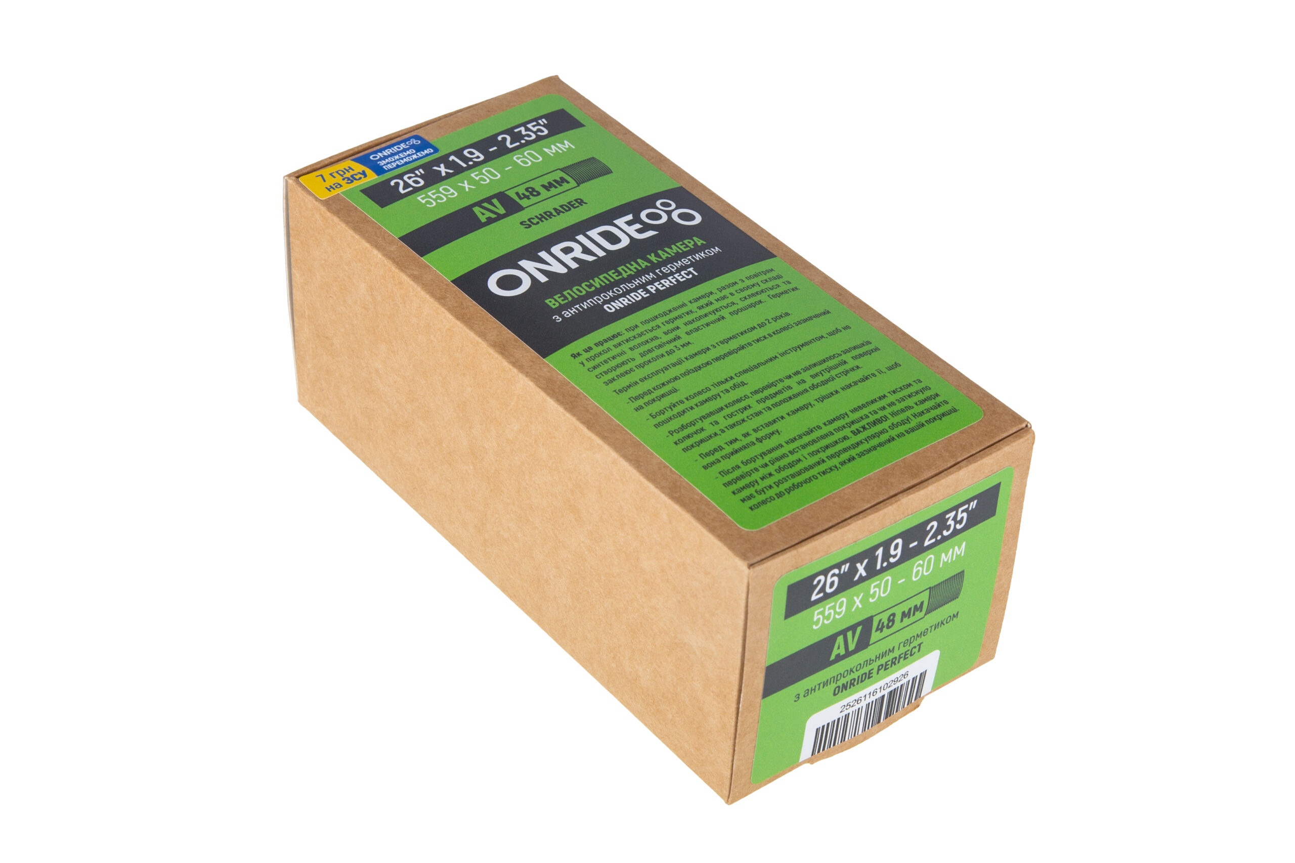 Фото Камера ONRIDE с герметиком ONRIDE Perfect 26"x1.9-2.35" (559×50-60) AV 48