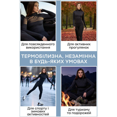 Комплект термобілизни ICELAND black