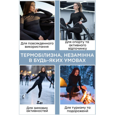 Жіночий термокомплект з термофібри
