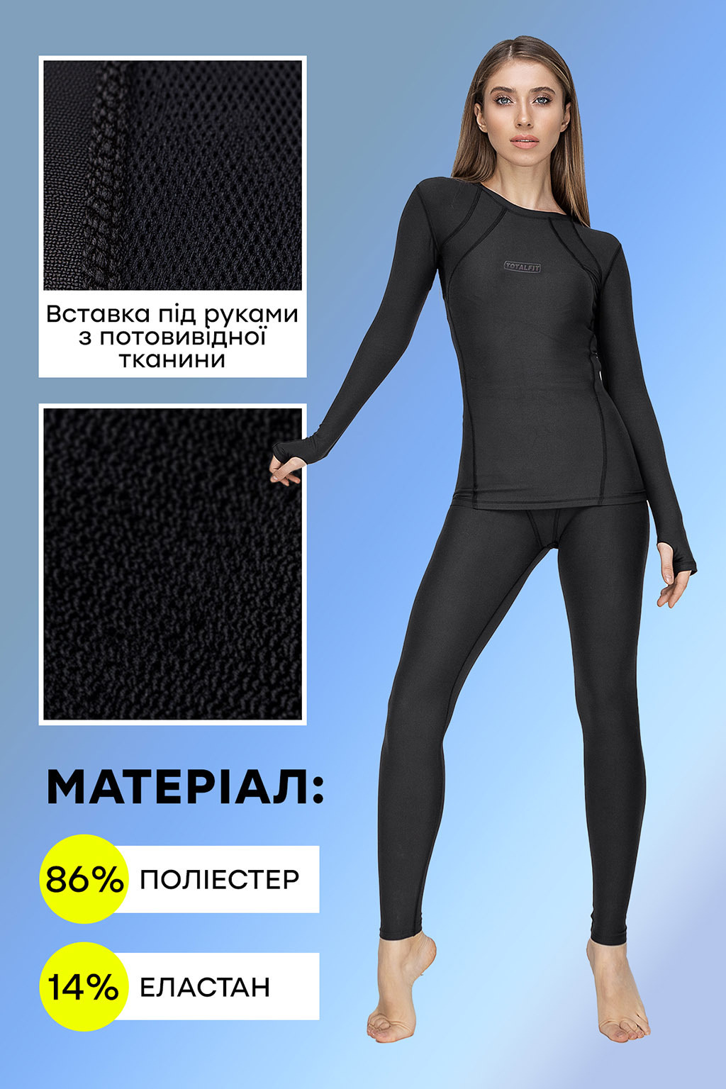 фото - Термокомплект CARPATHIAN (лонгслив+ лосины)