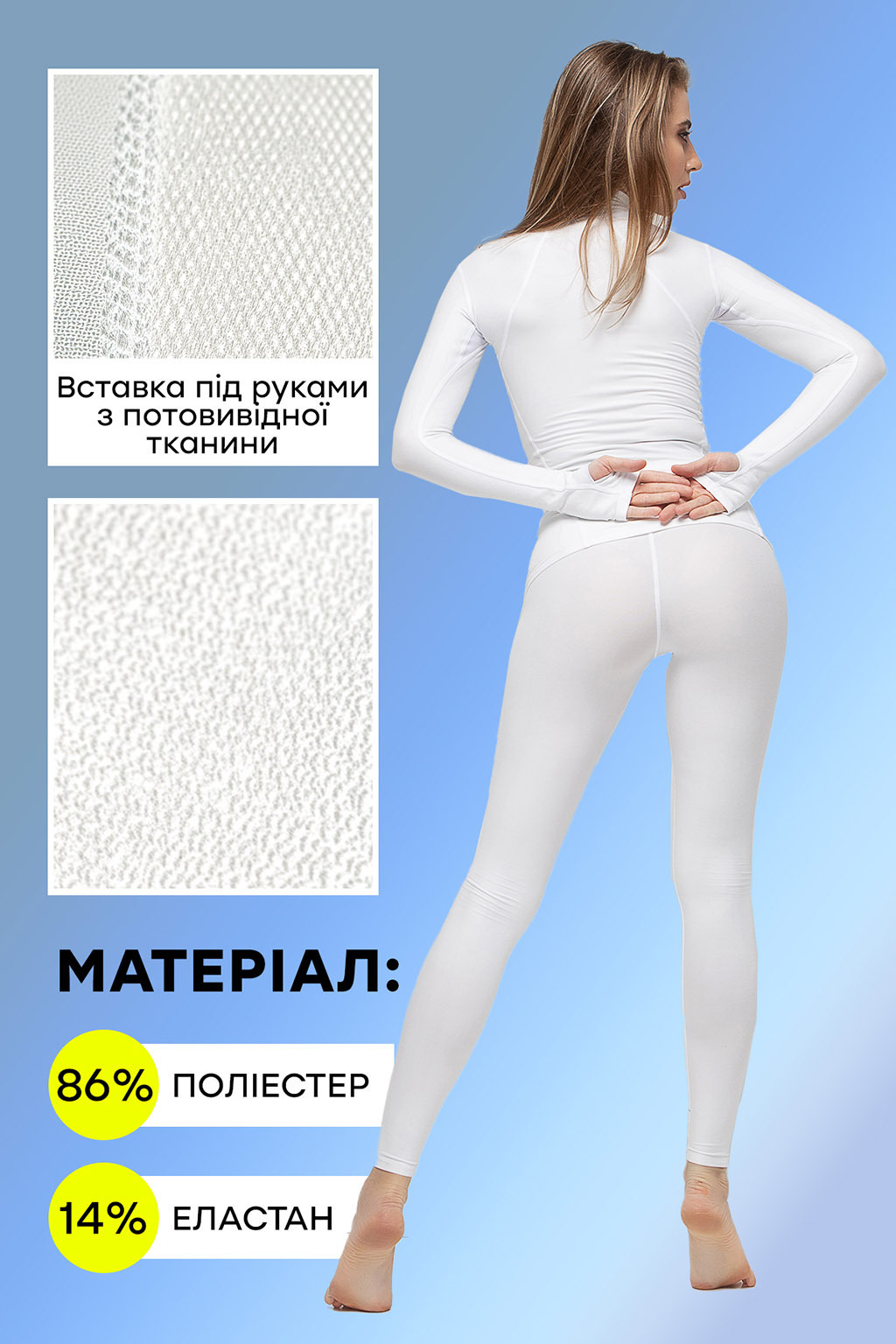 фото - Термокомплект CARPATHIAN (Гольф+лосины) белый