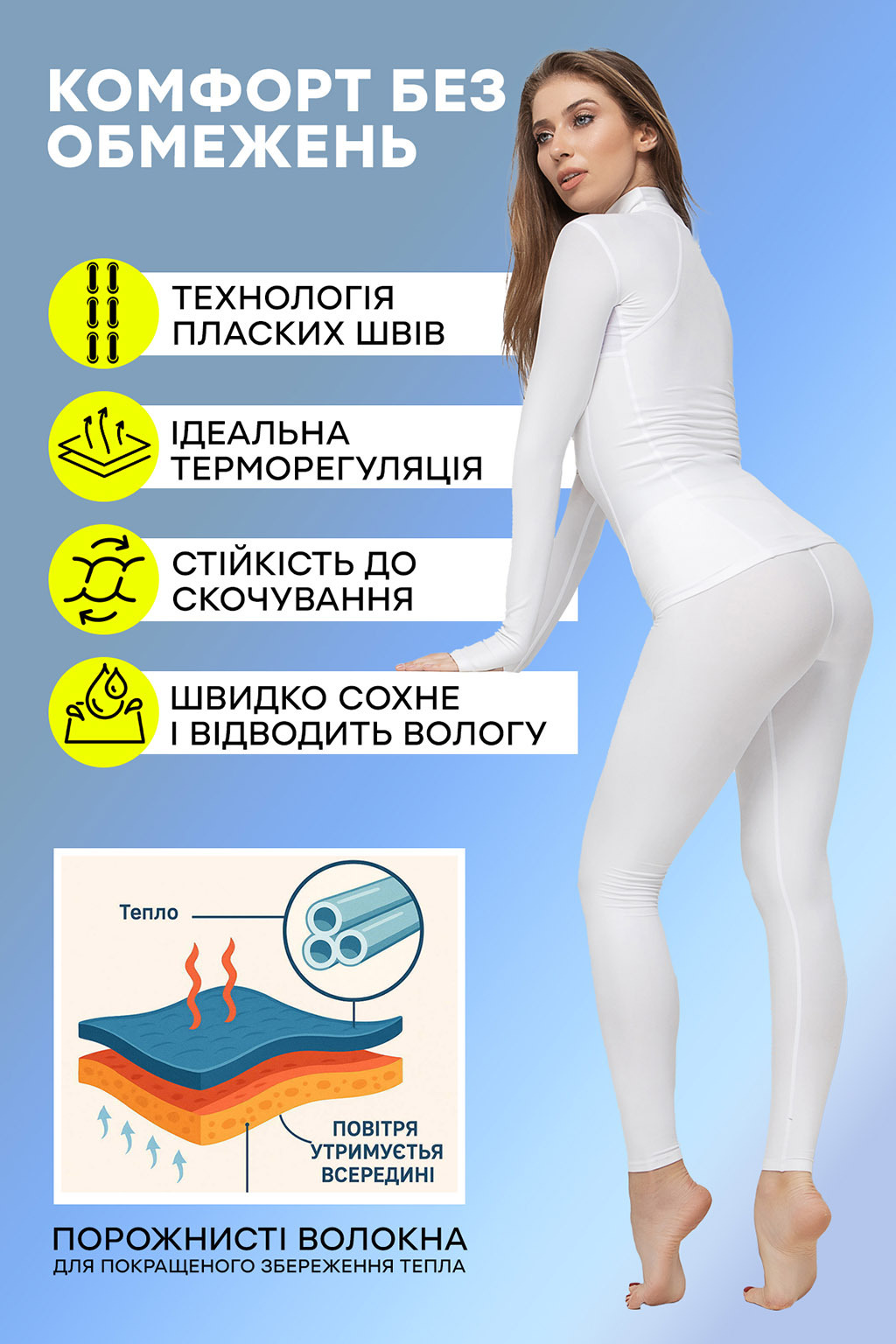 фото - Термокомплект CARPATHIAN (Гольф+лосины) белый