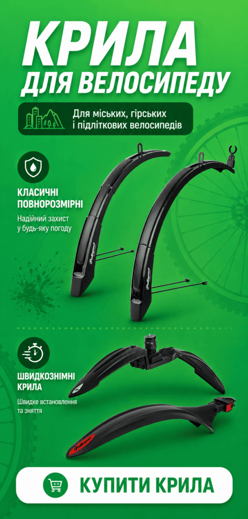 Крила на велосипед