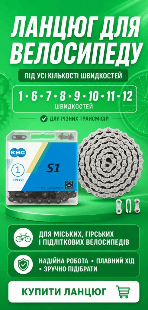 ланцюг