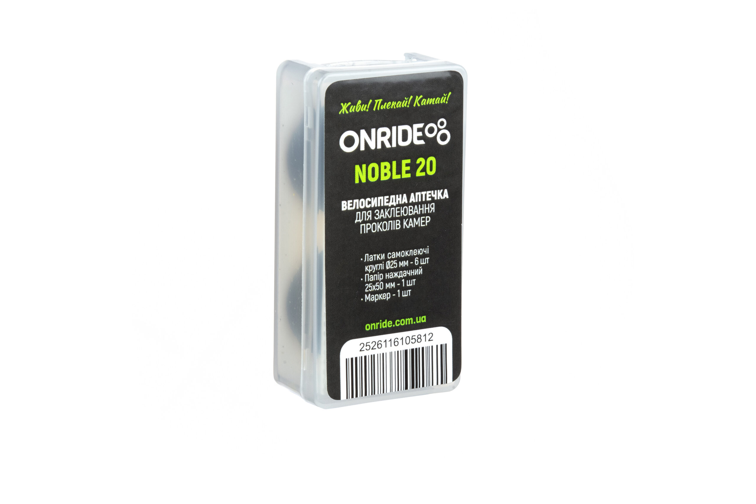Велоаптечка ONRIDE Plug 20, пластиковий бокс (самоклеючі латки Ø: 25 мм — 6 шт., наждачний папір 50×25 мм, маркер)