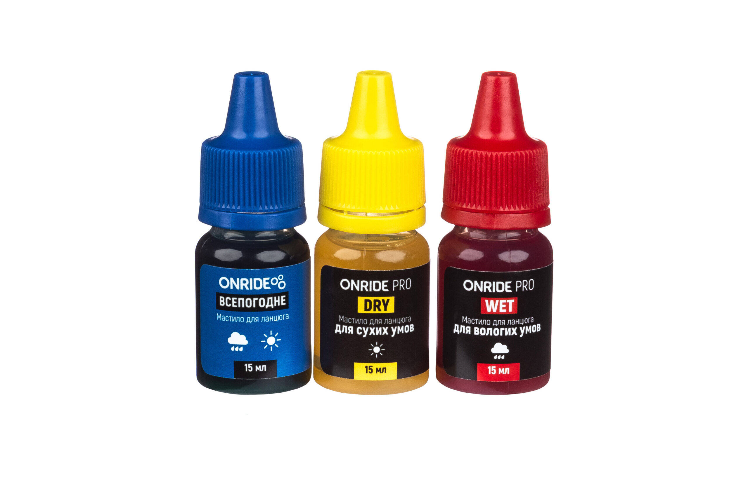 Смазка для цепи ONRIDE Всепогодная / PRO DRY / PRO WET, 3х15 мл
